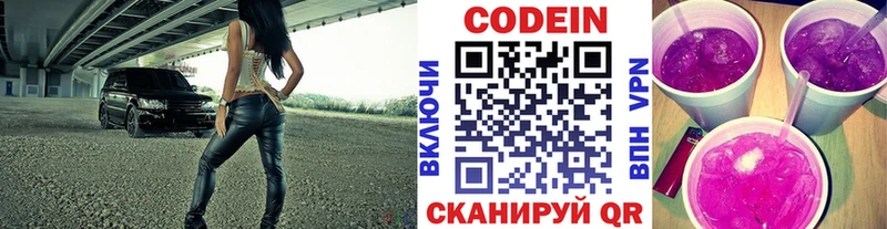 Кодеин напиток Lean (лин)  Купить  Спас-Деменск 