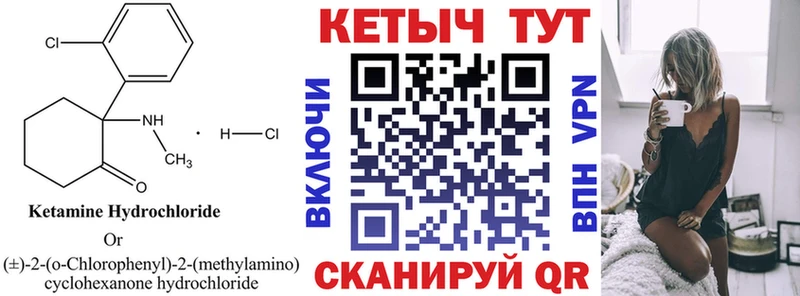 Купить закладки  Спас-Деменск  Кетамин ketamine 