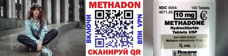Метадон methadone  Купить закладки  Спас-Деменск 